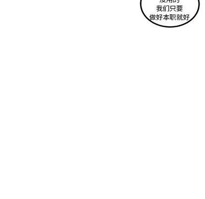 坏朋友 坏朋友 | 第17章 第74页