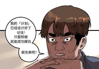 坏朋友 坏朋友 | 第18章 第1页