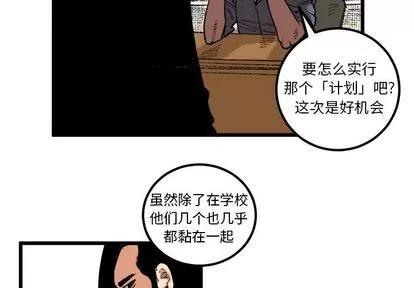 坏朋友 坏朋友 | 第18章 第3页
