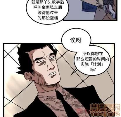 坏朋友 坏朋友 | 第18章 第5页