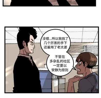 坏朋友 坏朋友 | 第18章 第6页