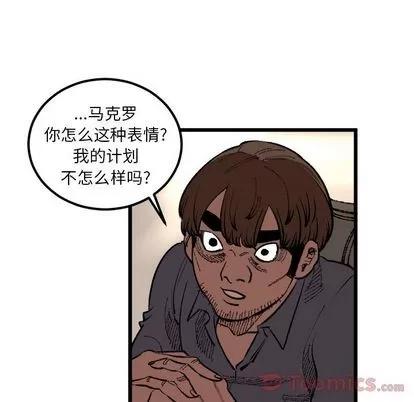 坏朋友 坏朋友 | 第18章 第7页