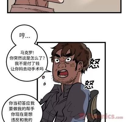 坏朋友 坏朋友 | 第18章 第9页