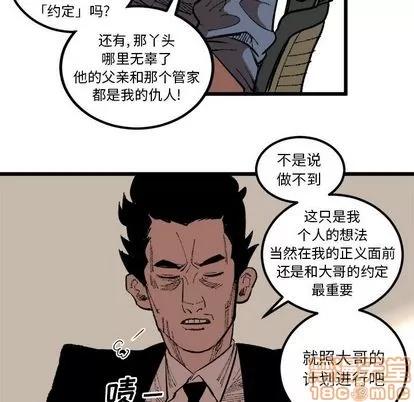 坏朋友 坏朋友 | 第18章 第10页