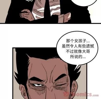 坏朋友 坏朋友 | 第18章 第11页