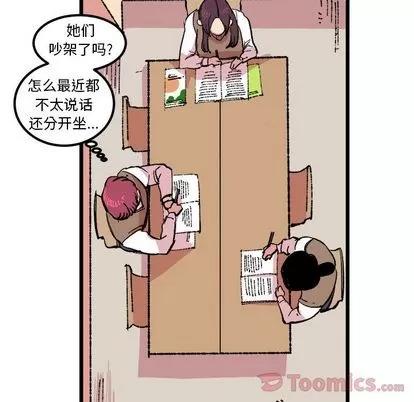 坏朋友 坏朋友 | 第18章 第16页