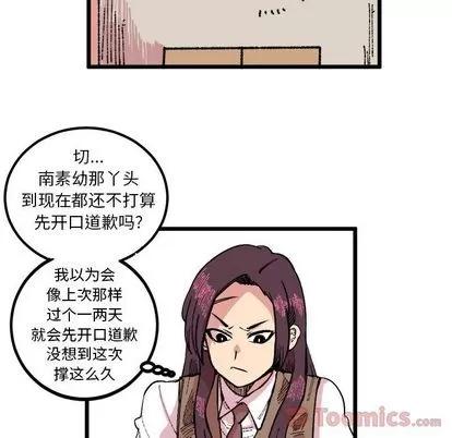 坏朋友 坏朋友 | 第18章 第17页