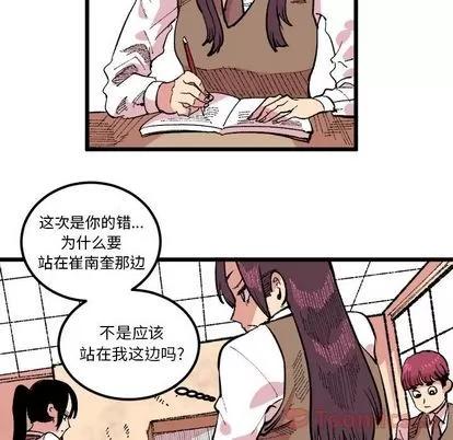 坏朋友 坏朋友 | 第18章 第18页