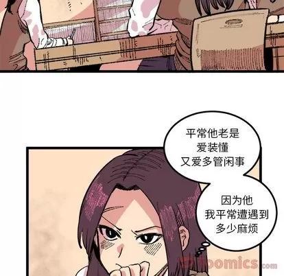 坏朋友 坏朋友 | 第18章 第19页