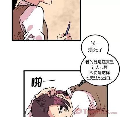 坏朋友 坏朋友 | 第18章 第22页