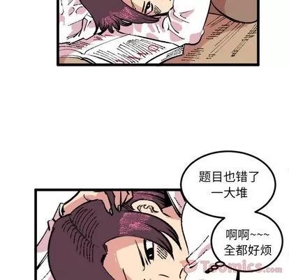 坏朋友 坏朋友 | 第18章 第23页