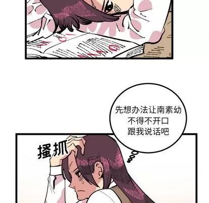 坏朋友 坏朋友 | 第18章 第24页