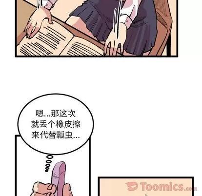 坏朋友 坏朋友 | 第18章 第27页