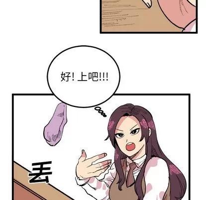 坏朋友 坏朋友 | 第18章 第29页