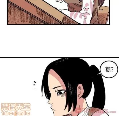 坏朋友 坏朋友 | 第18章 第30页