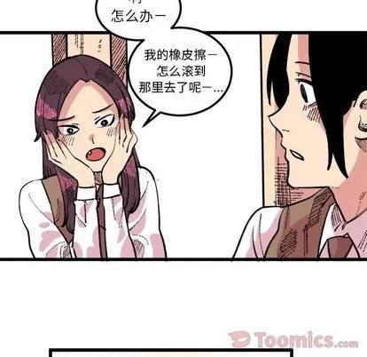 坏朋友 坏朋友 | 第18章 第33页