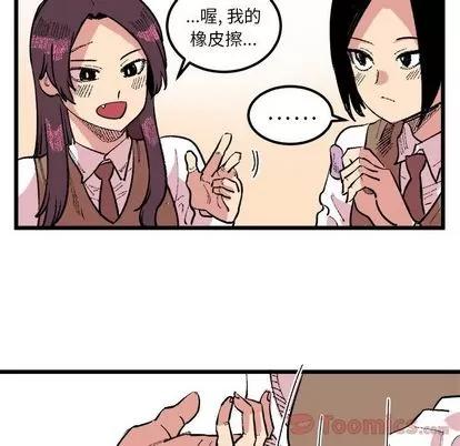 坏朋友 坏朋友 | 第18章 第36页