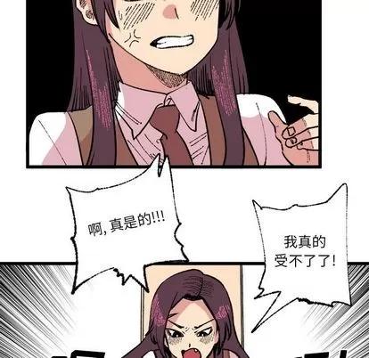 坏朋友 坏朋友 | 第18章 第38页