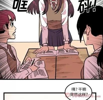 坏朋友 坏朋友 | 第18章 第39页