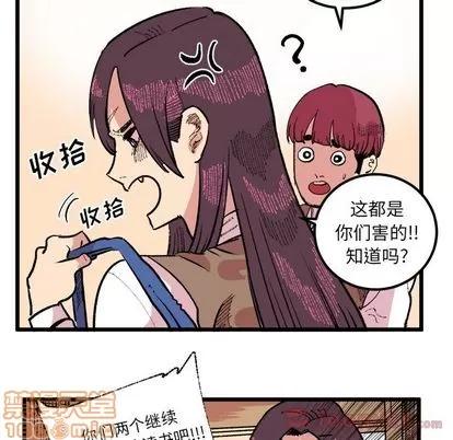 坏朋友 坏朋友 | 第18章 第40页