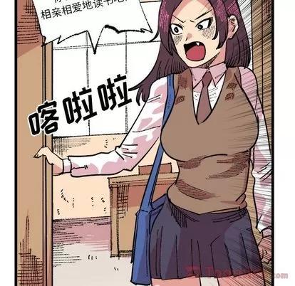 坏朋友 坏朋友 | 第18章 第41页