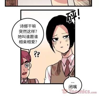 坏朋友 坏朋友 | 第18章 第42页