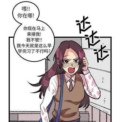 坏朋友 坏朋友 | 第18章 第43页