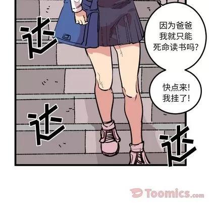 坏朋友 坏朋友 | 第18章 第44页