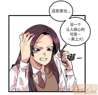 坏朋友 坏朋友 | 第18章 第45页