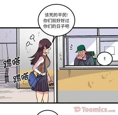 坏朋友 坏朋友 | 第18章 第46页