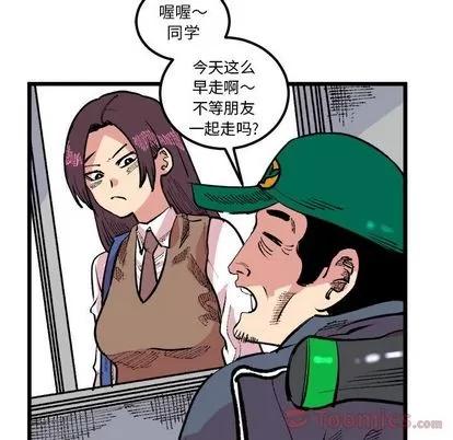 坏朋友 坏朋友 | 第18章 第47页