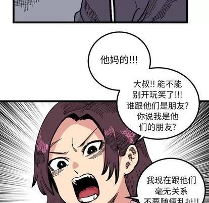 坏朋友 坏朋友 | 第18章 第48页