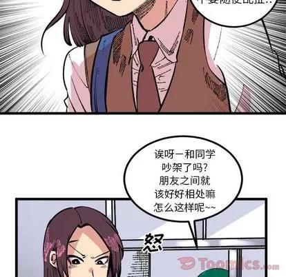 坏朋友 坏朋友 | 第18章 第49页