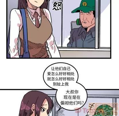 坏朋友 坏朋友 | 第18章 第50页