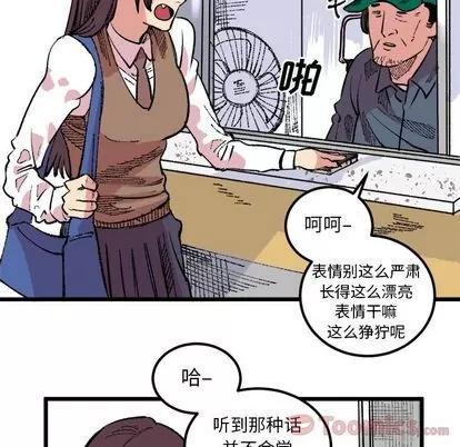 坏朋友 坏朋友 | 第18章 第51页