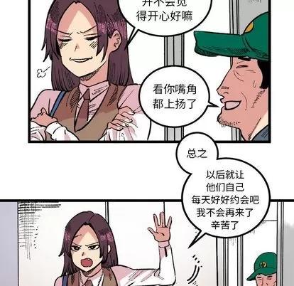 坏朋友 坏朋友 | 第18章 第52页