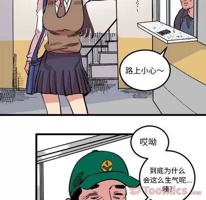 坏朋友 坏朋友 | 第18章 第53页