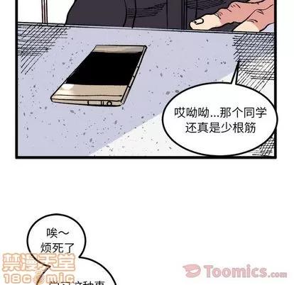 坏朋友 坏朋友 | 第18章 第55页