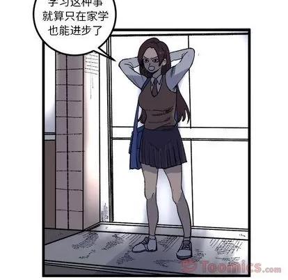 坏朋友 坏朋友 | 第18章 第56页