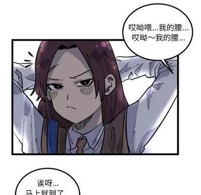 坏朋友 坏朋友 | 第18章 第57页