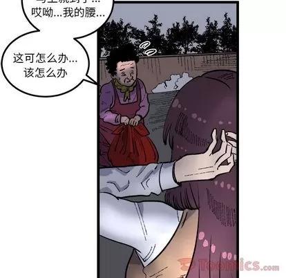 坏朋友 坏朋友 | 第18章 第58页