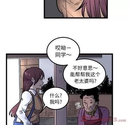 坏朋友 坏朋友 | 第18章 第59页