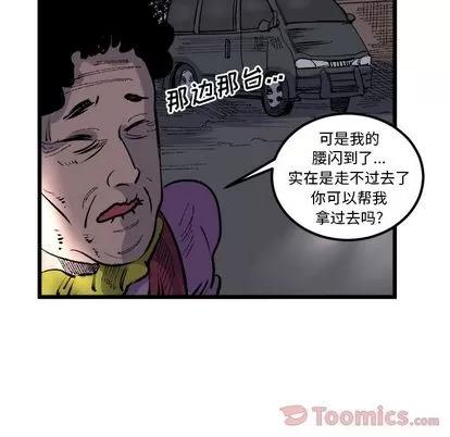 坏朋友 坏朋友 | 第18章 第61页