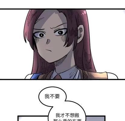 坏朋友 坏朋友 | 第18章 第62页
