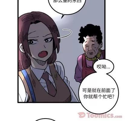 坏朋友 坏朋友 | 第18章 第63页