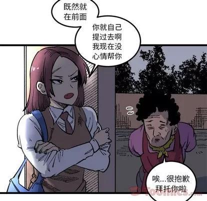 坏朋友 坏朋友 | 第18章 第64页