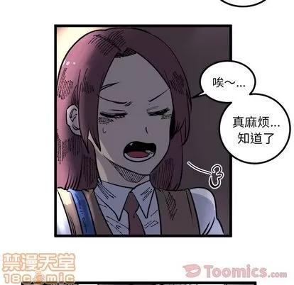 坏朋友 坏朋友 | 第18章 第65页
