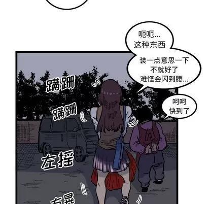 坏朋友 坏朋友 | 第18章 第67页