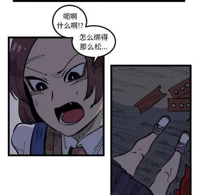 坏朋友 坏朋友 | 第18章 第71页