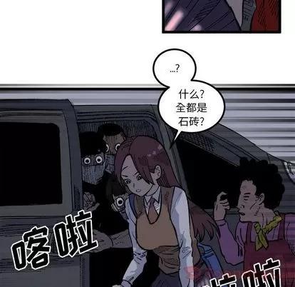 坏朋友 坏朋友 | 第18章 第72页